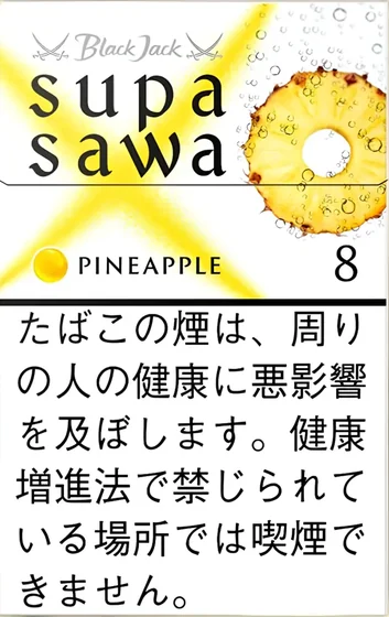 Supa Sawa Pineapple 8MG